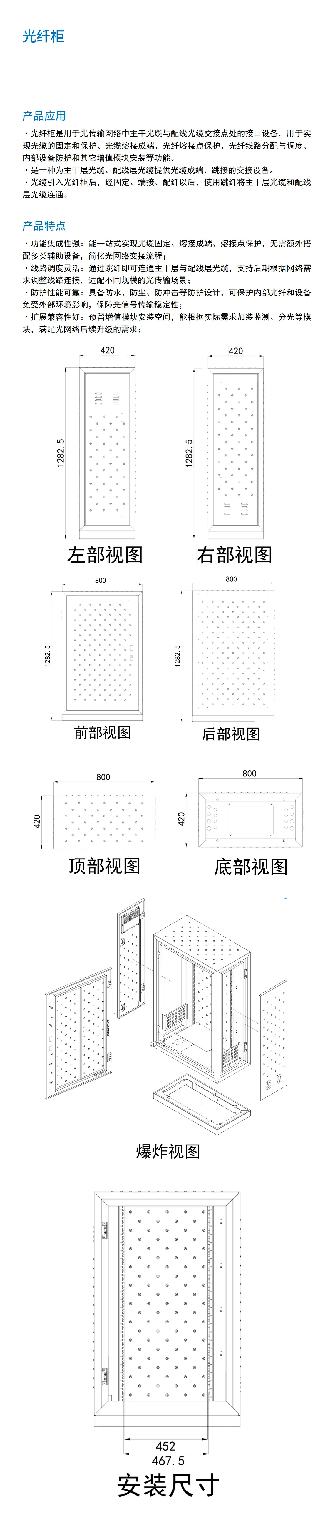 光纤柜_看图王.webp