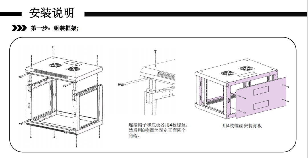 富耐恩
