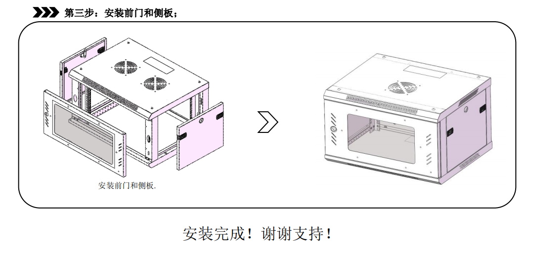 富耐恩