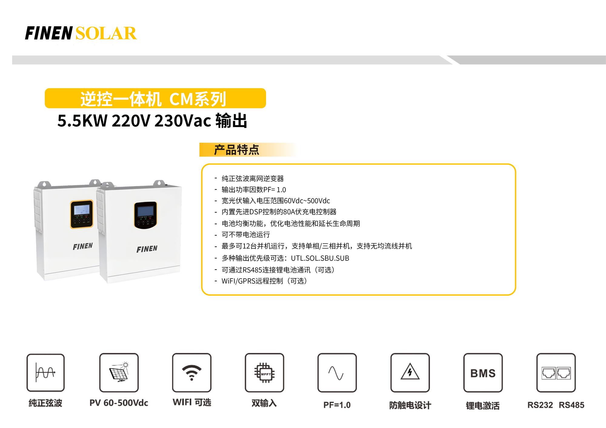 富耐恩