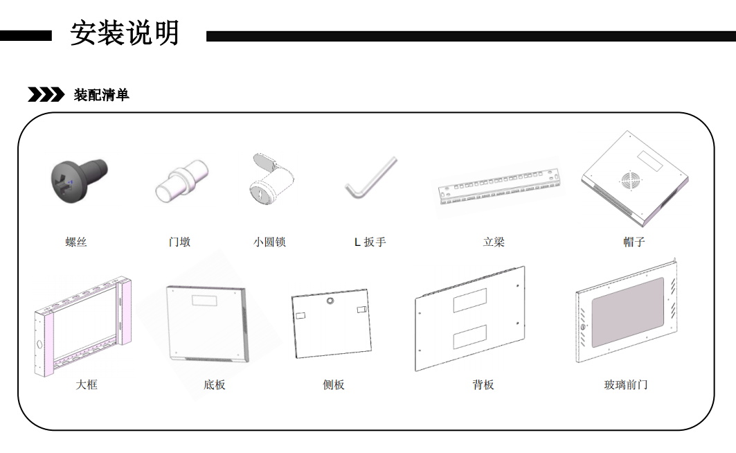 富耐恩